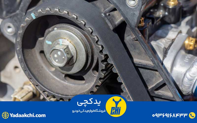 پارگی تسمه تایم ماشین